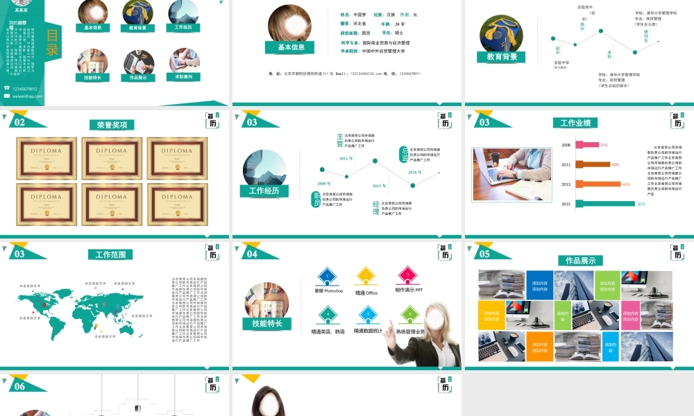 竞聘简历(41).pptx
