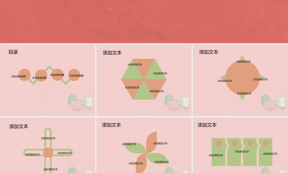 亮亮图文卡通课件226.pptx