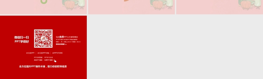 亮亮图文卡通课件226.pptx