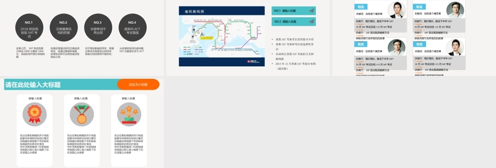 亮亮图文卡通课件236.pptx