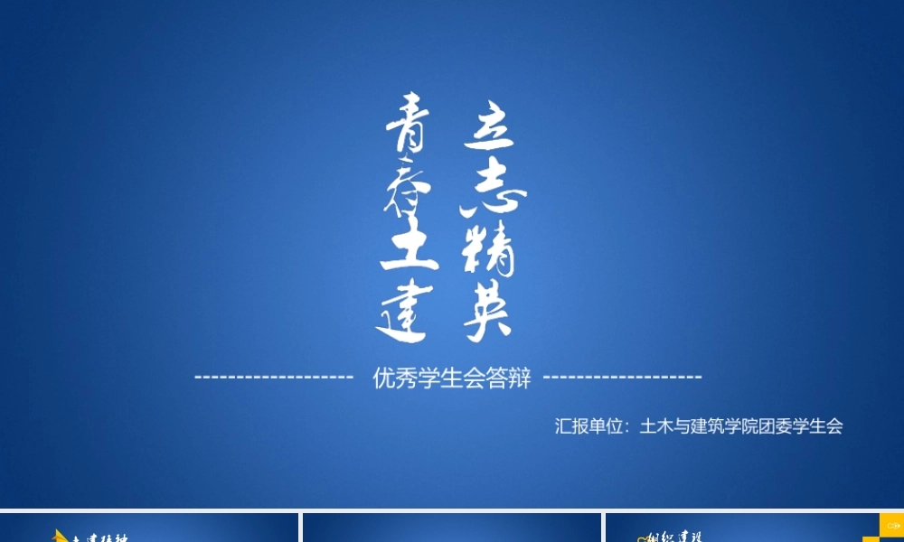 亮亮图文论文答辩20.pptx