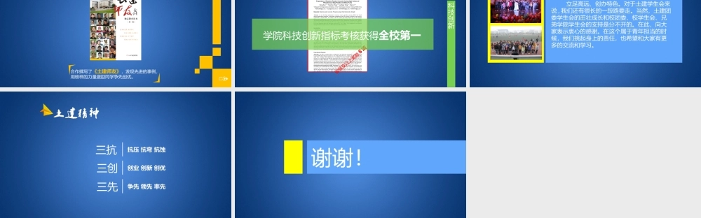 亮亮图文论文答辩20.pptx