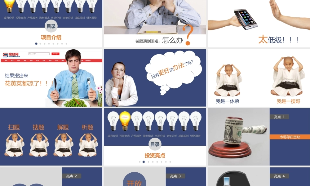 静态 15 亮亮图文.ppt