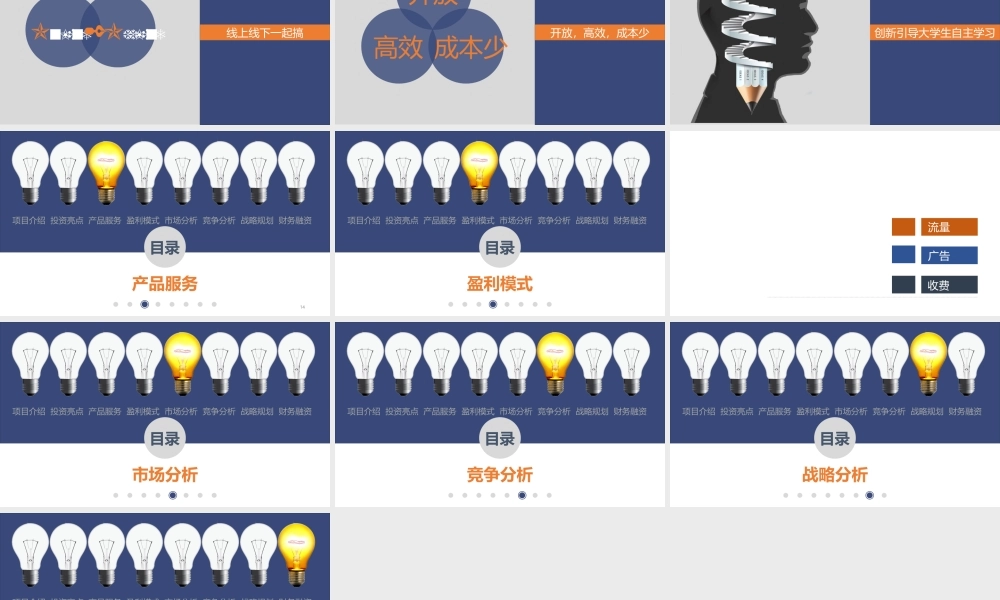 静态 15 亮亮图文.ppt