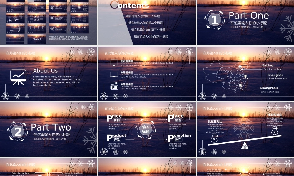 静态 25 亮亮图文.ppt