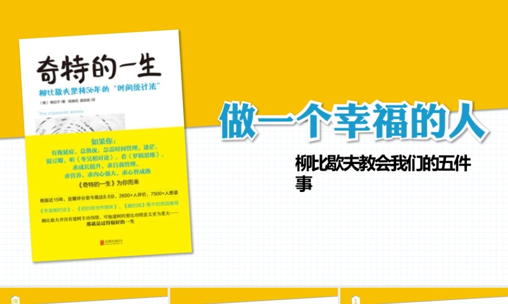 静态 45 亮亮图文.pptx