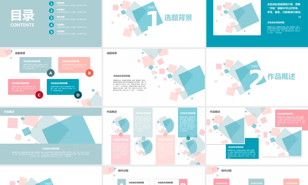 亮亮图文论文答辩64.pptx