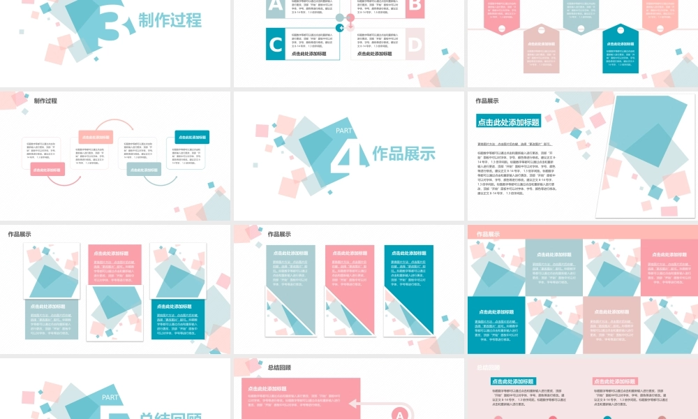 亮亮图文论文答辩64.pptx