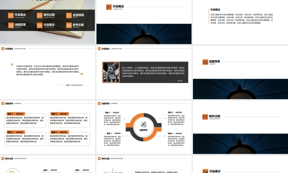 亮亮图文论文答辩74.pptx