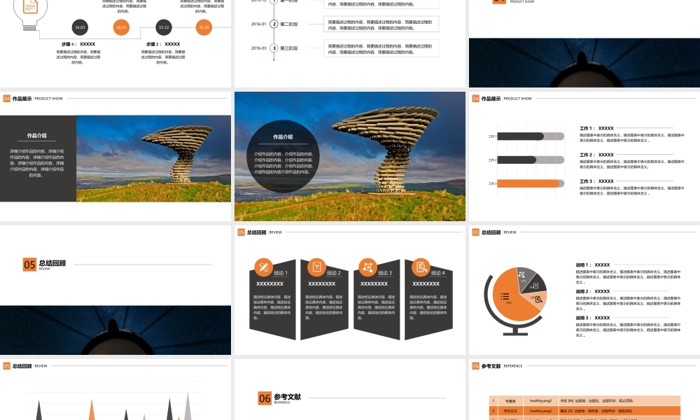 亮亮图文论文答辩74.pptx