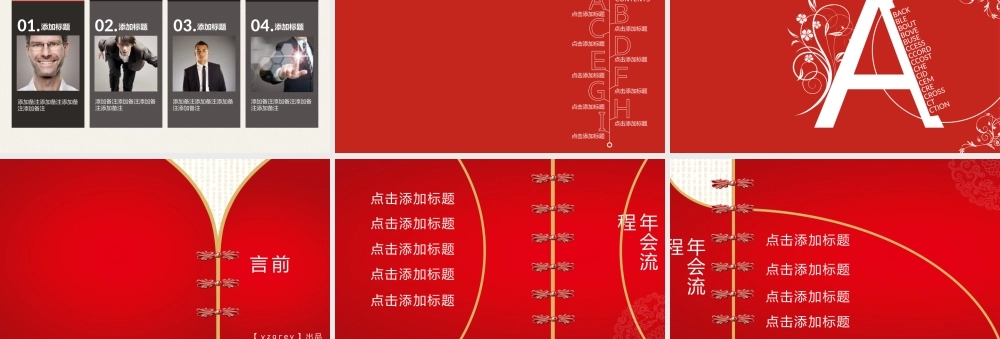 亮亮图文论文答辩85.pptx