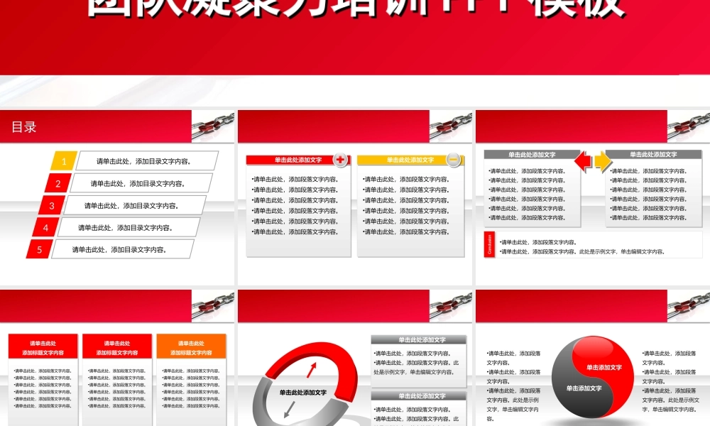 静态 75 亮亮图文.ppt