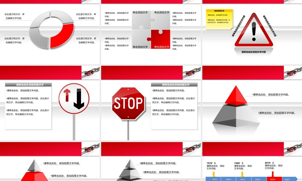 静态 75 亮亮图文.ppt