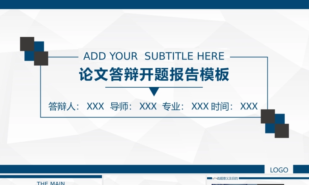 亮亮图文论文答辩105.pptx