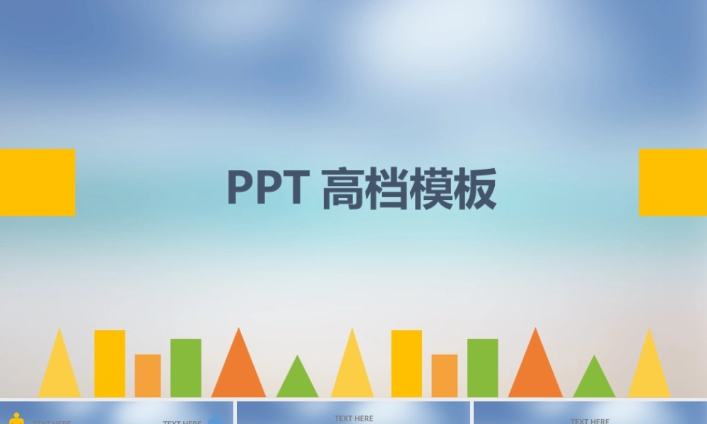 静态 105 亮亮图文.ppt