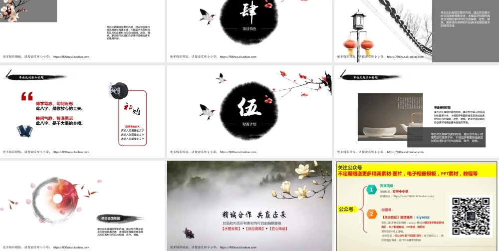 亮亮图文-模板05.ppt