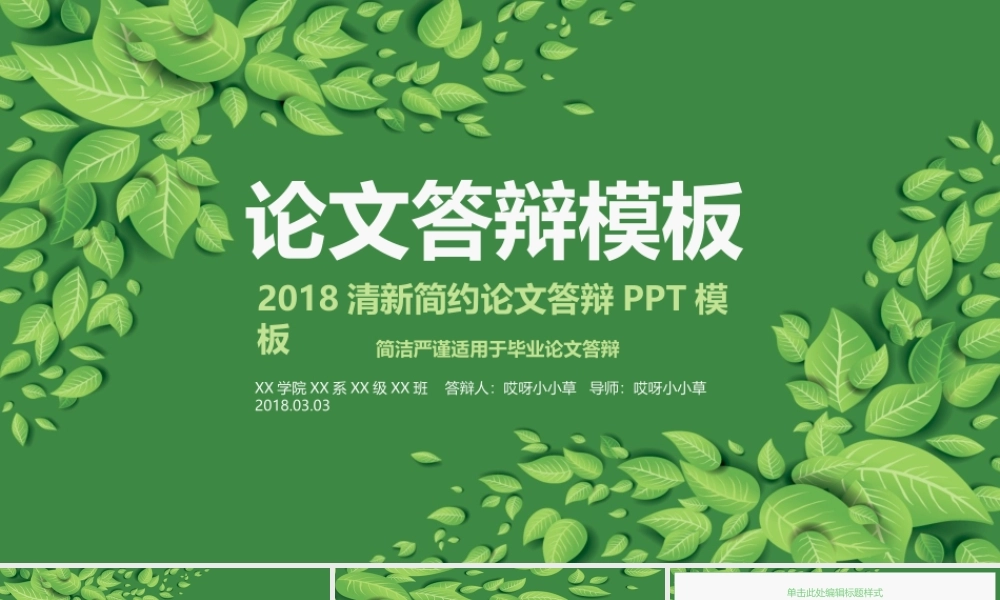 亮亮图文模板007.pptx