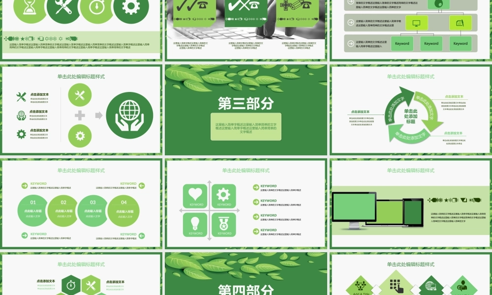 亮亮图文模板007.pptx