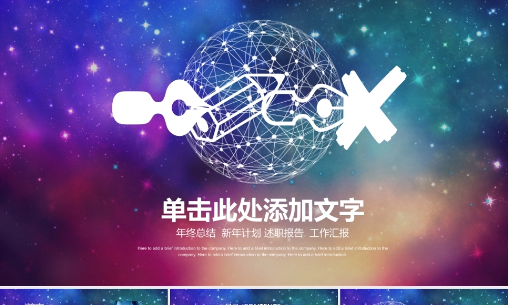 亮亮图文-模板08.pptx