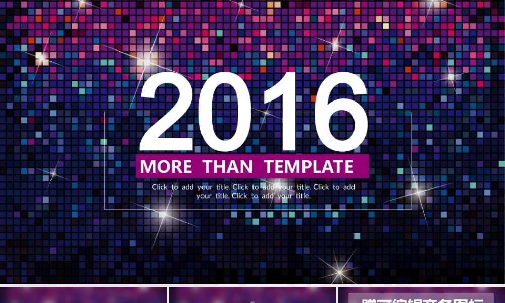 静态 135 亮亮图文.ppt