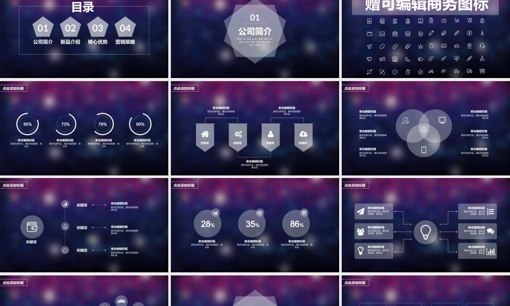 静态 135 亮亮图文.ppt