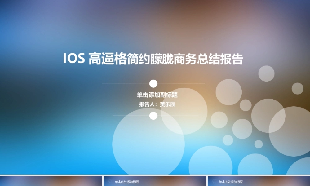 静态 145亮亮图文.ppt