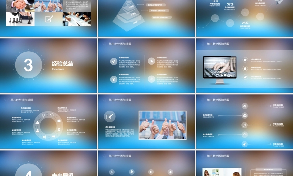 静态 145亮亮图文.ppt