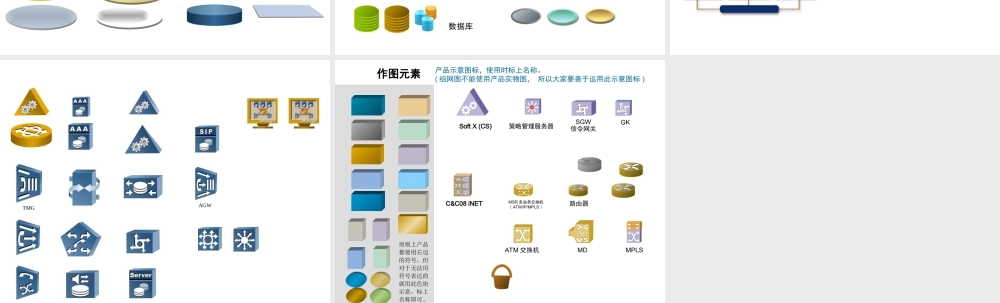 华为图标库(V5.1).ppt