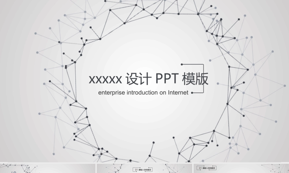 简洁风格(11).pptx