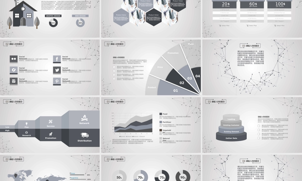 简洁风格(11).pptx