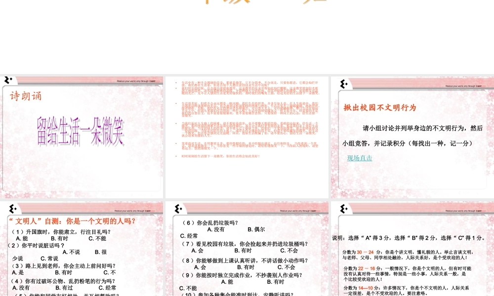 讲文明知礼仪.ppt