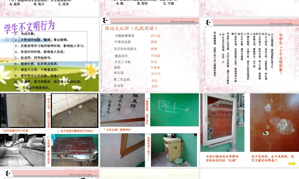 讲文明知礼仪.ppt