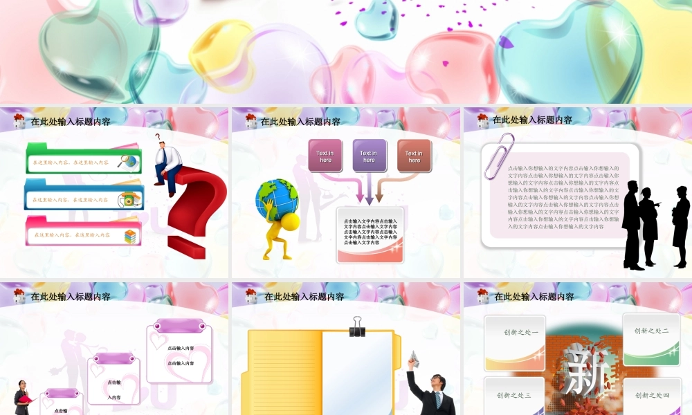 节日庆典(17).ppt