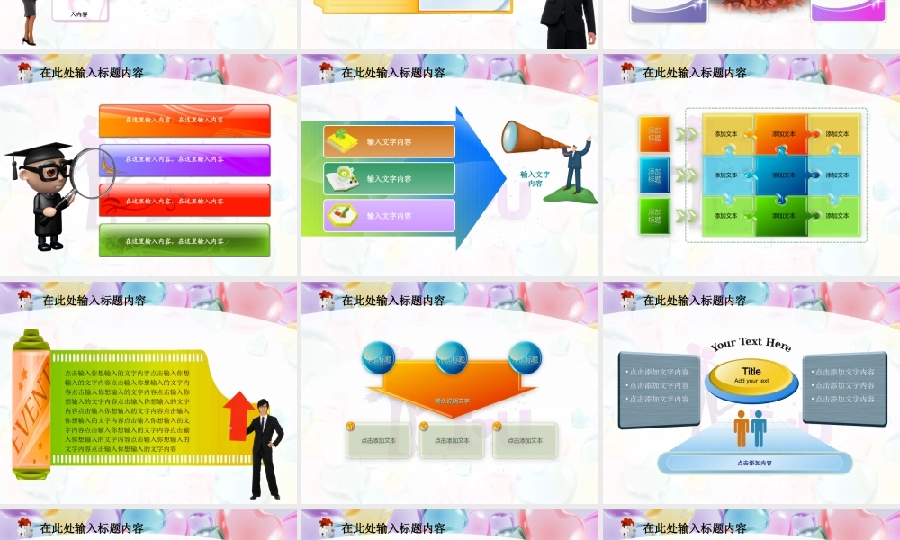 节日庆典(17).ppt