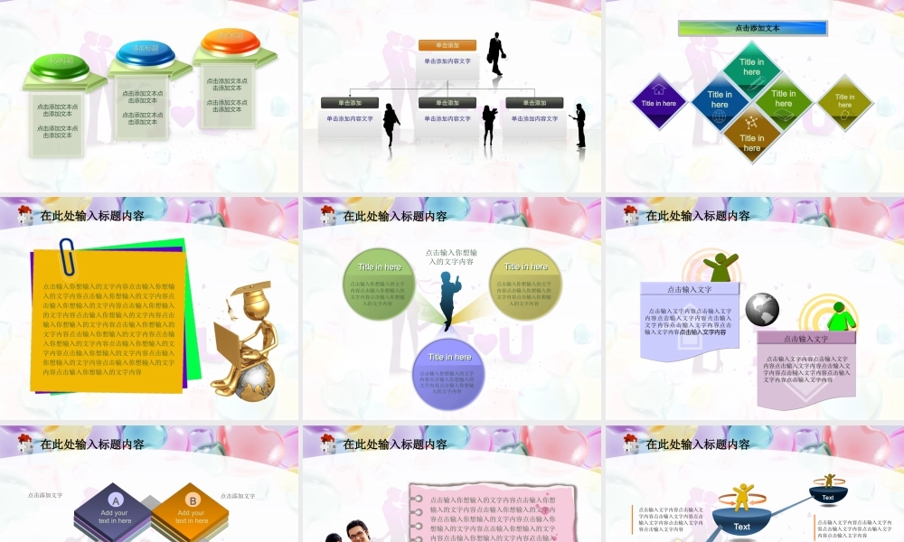 节日庆典(17).ppt