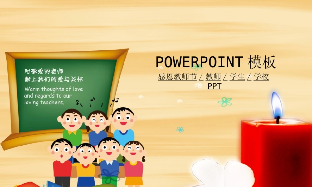 节日庆典(27).ppt