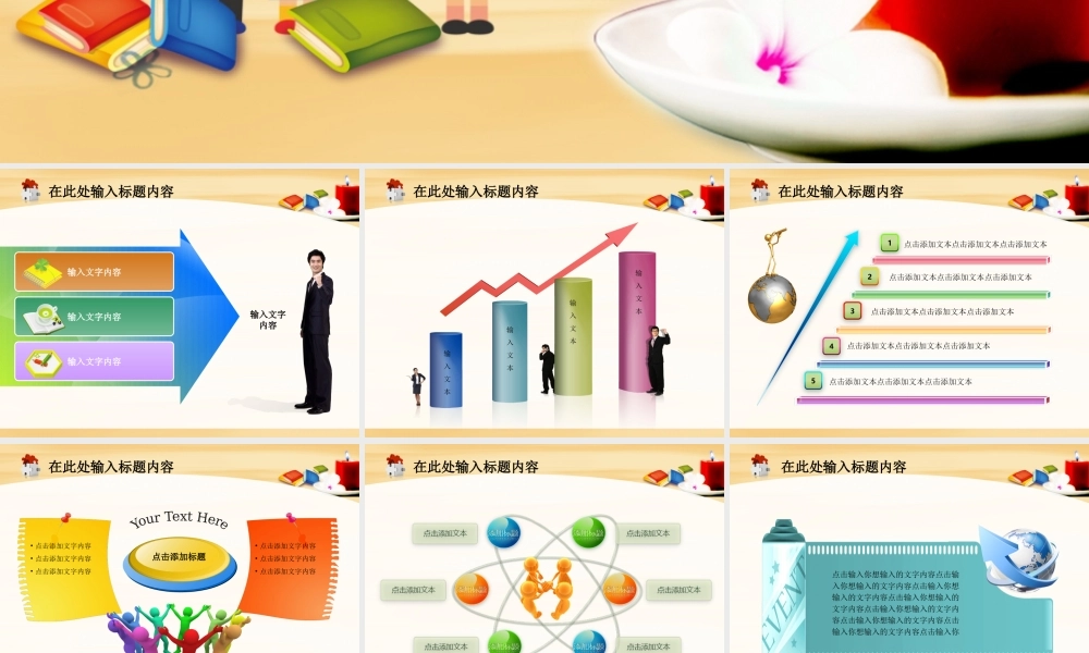 节日庆典(27).ppt