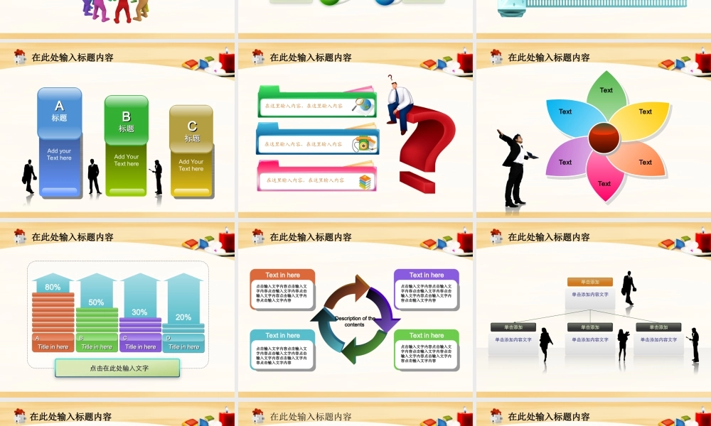 节日庆典(27).ppt