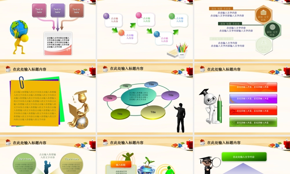 节日庆典(27).ppt