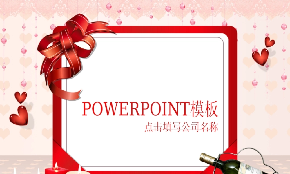 节日庆典(37).ppt