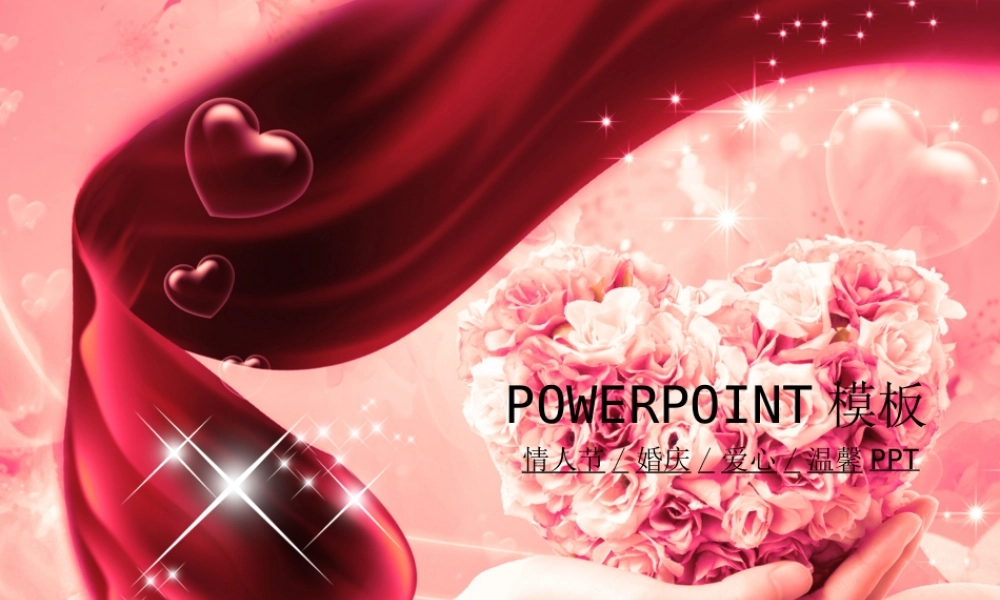 节日庆典(47).ppt