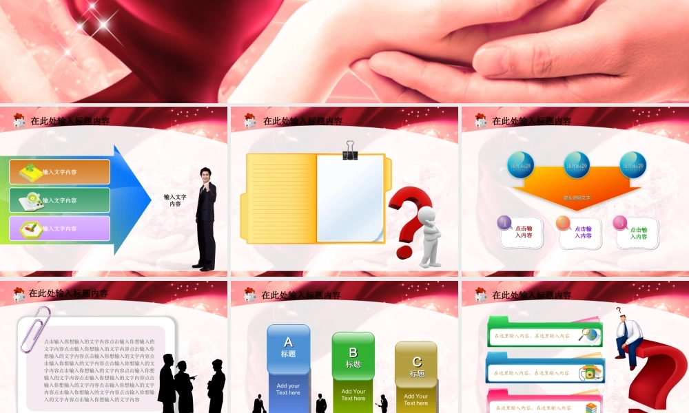 节日庆典(47).ppt