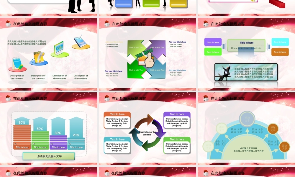 节日庆典(47).ppt