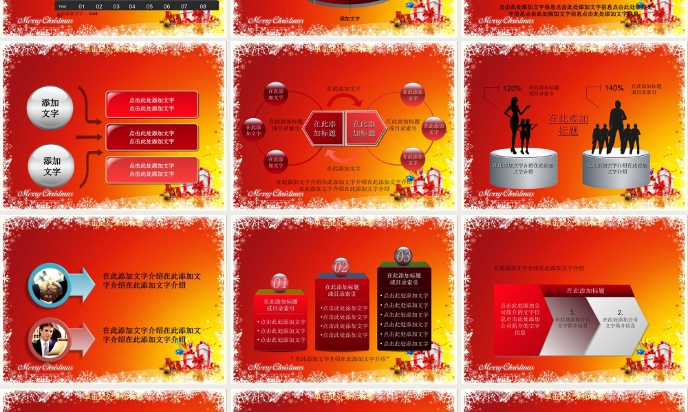 节日庆典(57).ppt