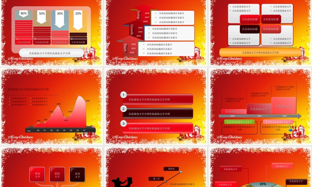 节日庆典(57).ppt