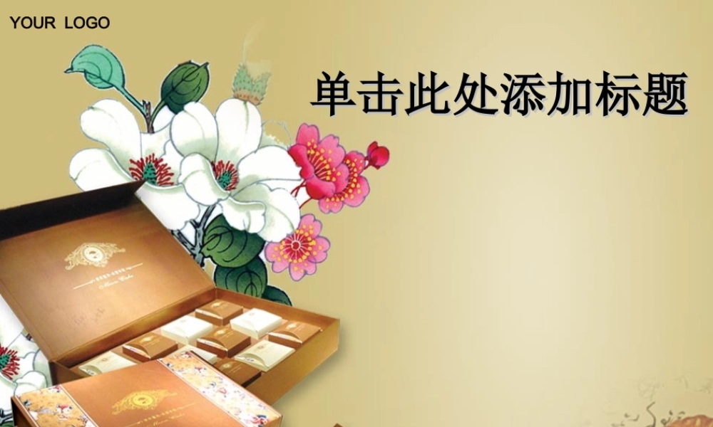 节日庆典(67).ppt