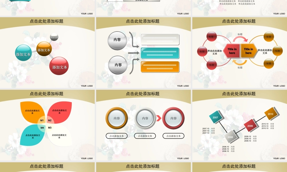 节日庆典(67).ppt