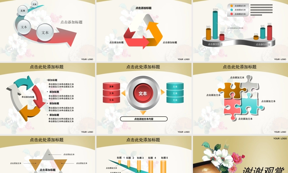 节日庆典(67).ppt