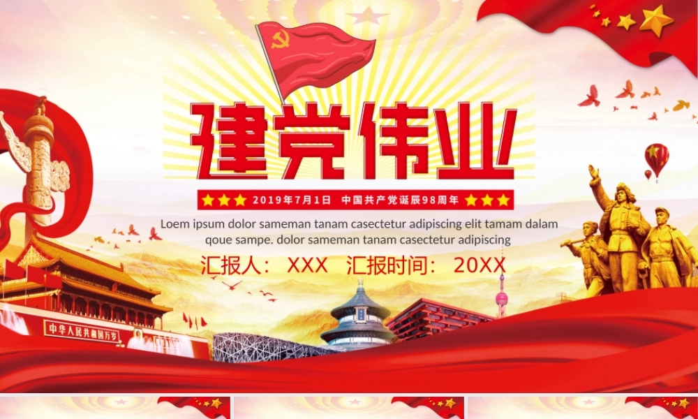 节日庆典(77).pptx