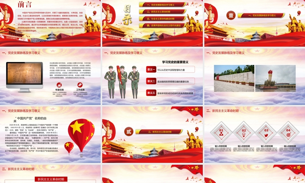 节日庆典(77).pptx